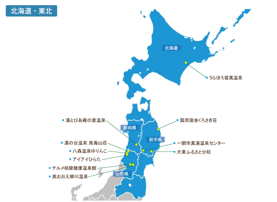 中四国地図