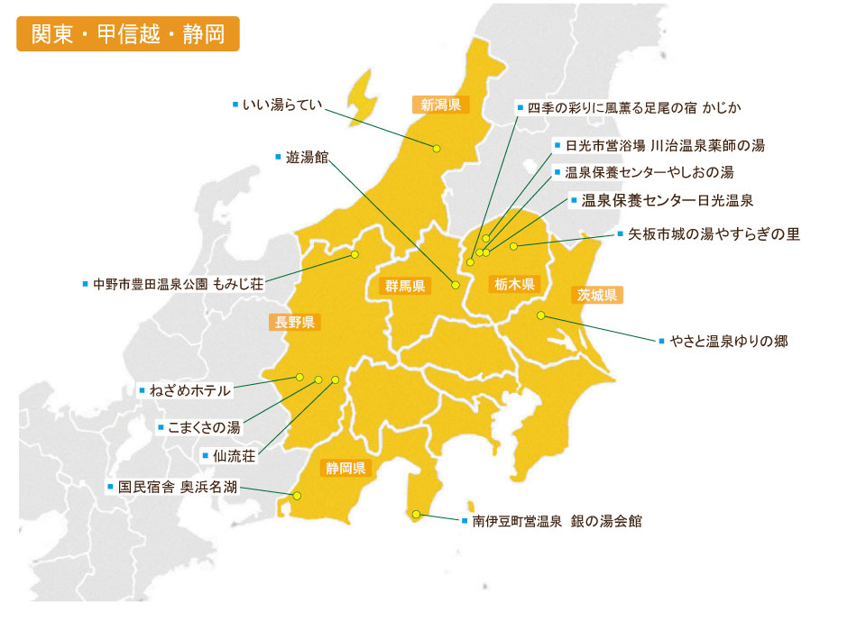 関東甲信越静岡