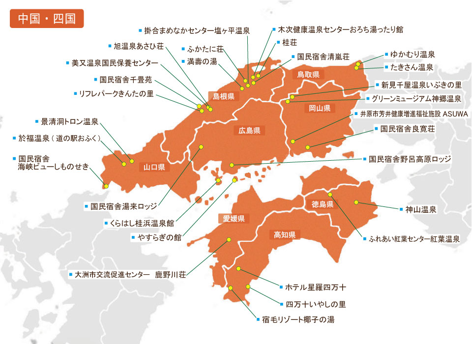 中四国地図