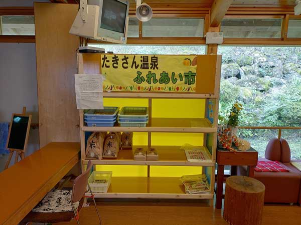ふれあい市