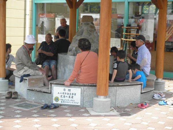 足湯